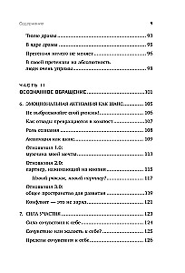 Emocjonalny bagaż. Jak nauczyć się zarządzać swoimi emocjami i przestać koncentrować się na negatywie